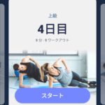 体幹トレーニング9/12