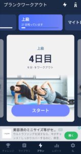 体幹トレーニング9/12