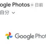 Google photoの規約変更(2021/6から圧縮の無制限を15Gの制限あり・有料化へ)