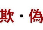 詐欺メール(SMS)が来た